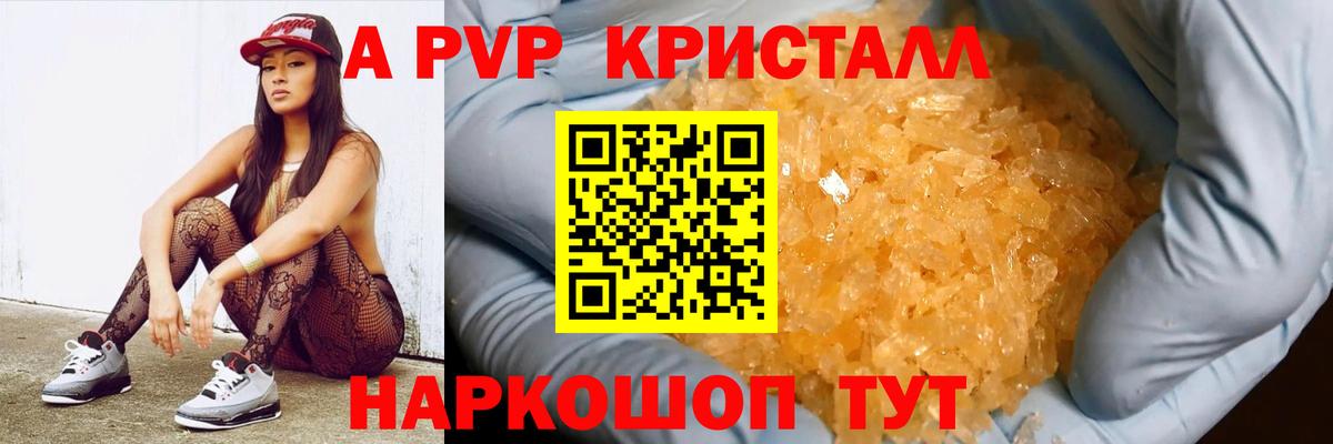 Сунжа  Alpha PVP Соль  Alpha PVP  A-PVP кристаллы  Вход с VPN 