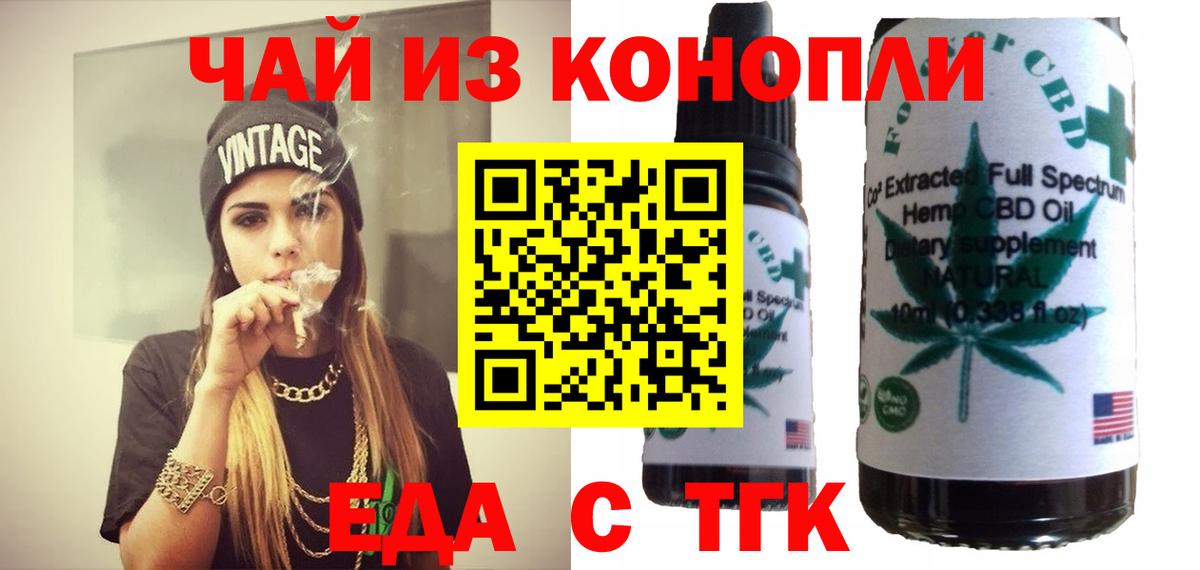 Сунжа  Canna-Cookies конопля  Вход с VPN 