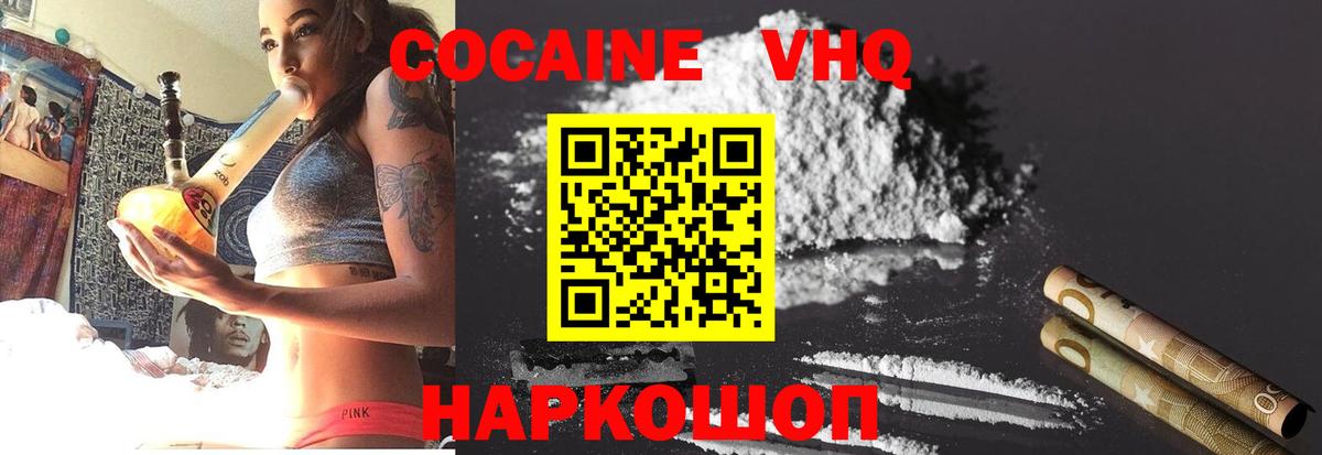 COCAIN Боливия  Cocaine Боливия  КОКАИН  Вход с VPN  Сунжа 
