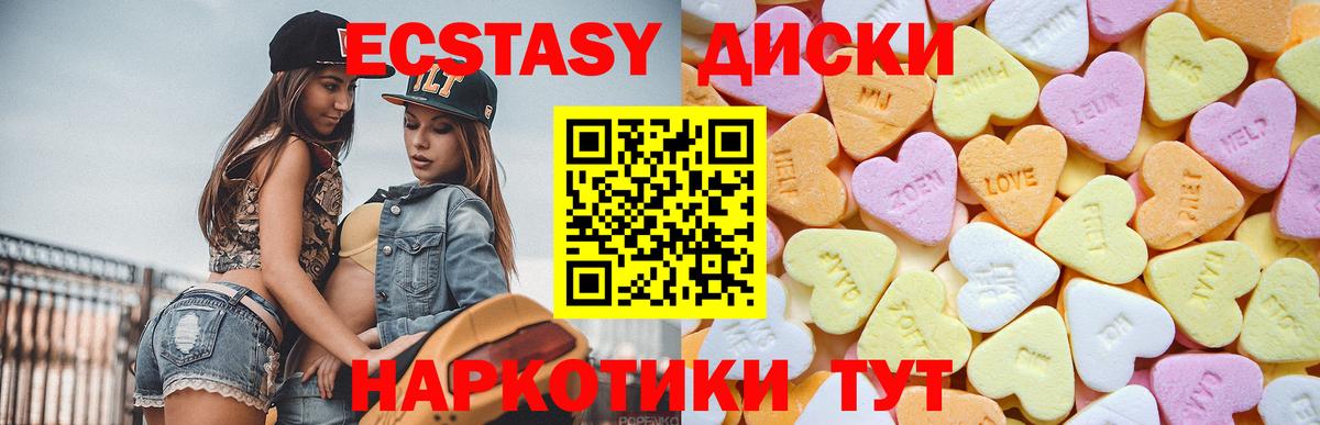 Ecstasy  Экстази диски  Вход с VPN  Сунжа 