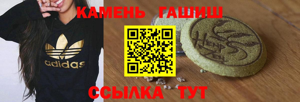 Сунжа  ГАШИШ гарик  Вход с VPN  купить закладку  ГАШ индика сатива 
