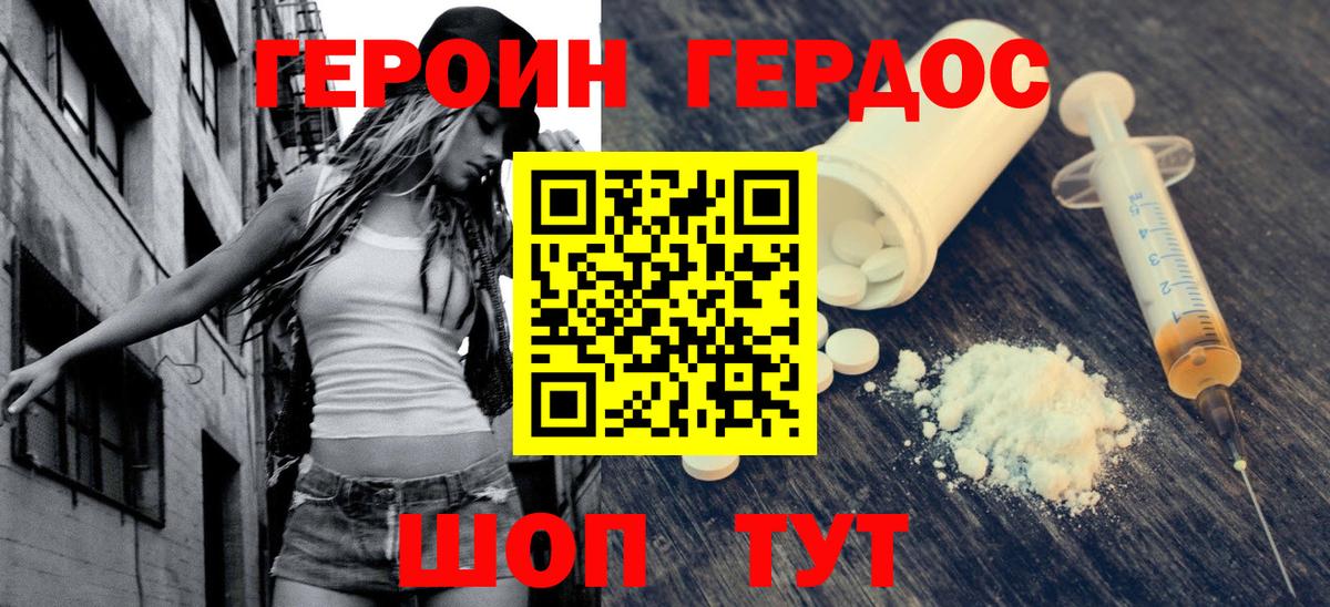 ГЕРОИН герыч  ГЕРОИН  Сунжа  Вход с VPN 