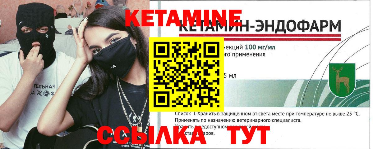 КЕТАМИН ketamine  Вход с VPN  КЕТАМИН VHQ  Сунжа 