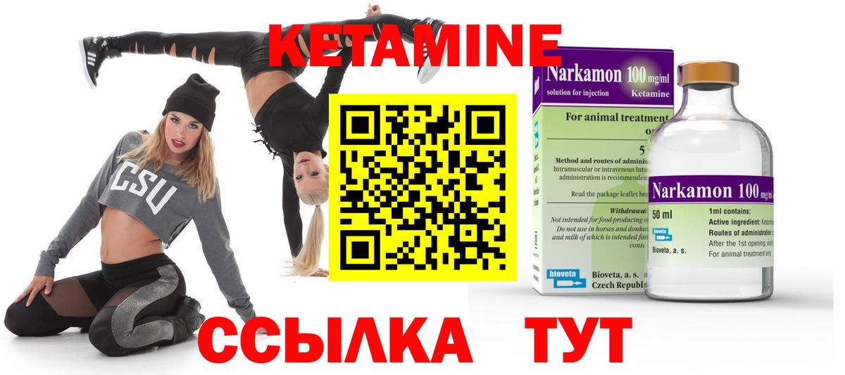 КЕТАМИН ketamine Сунжа