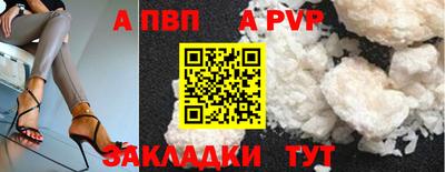 альфа пвп Партизанск