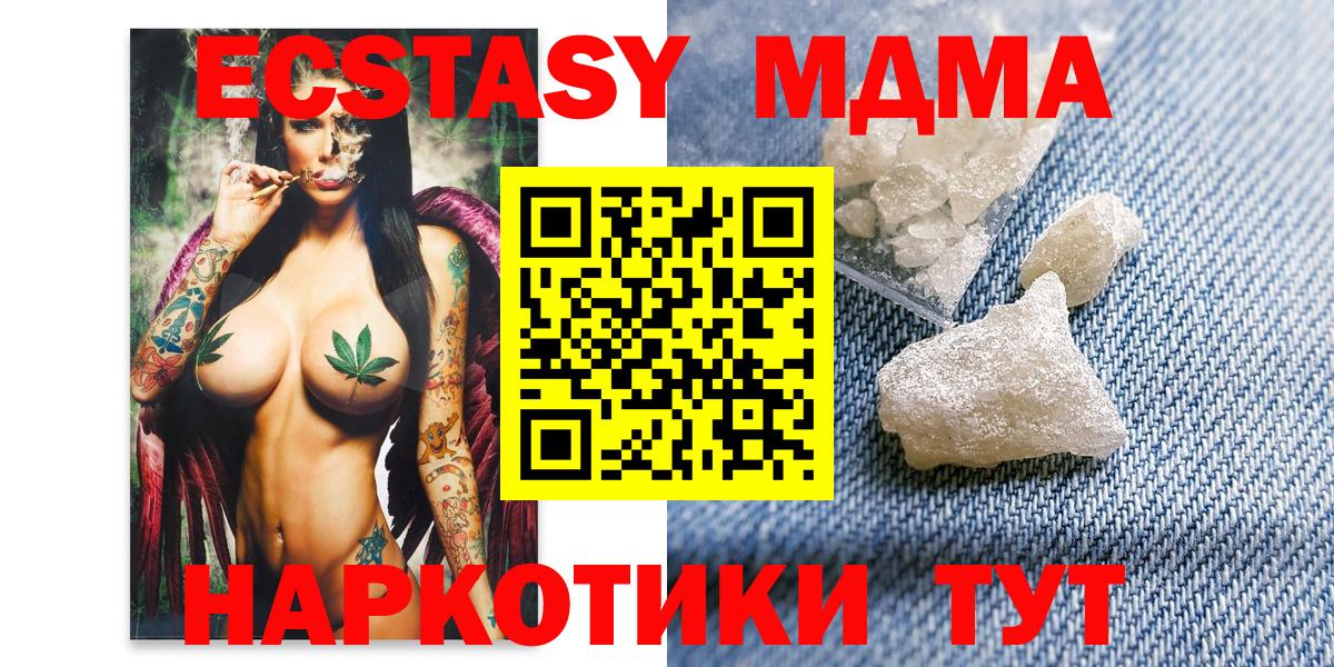 МДМА  MDMA crystal  Сунжа  Вход с VPN  MDMA молли 