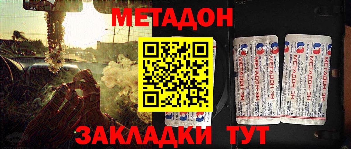 Сунжа  Метадон кристалл  Вход с VPN  МЕТАДОН мёд 