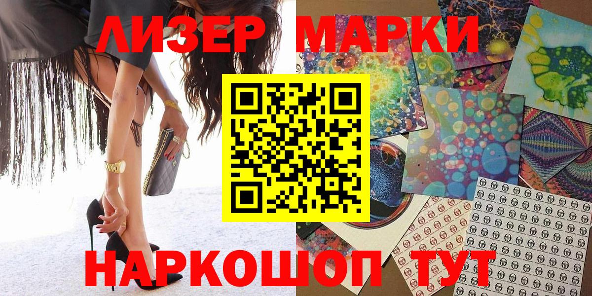 Сунжа  Марки NBOMe 1,5мг  Вход с VPN 