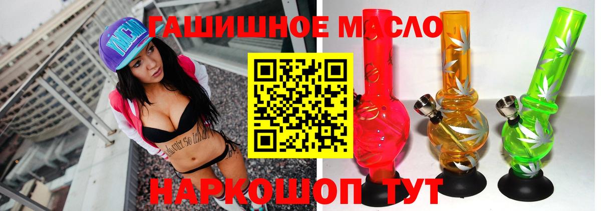 Дистиллят ТГК гашишное масло  Дистиллят ТГК THC oil  Сунжа  Вход с VPN 