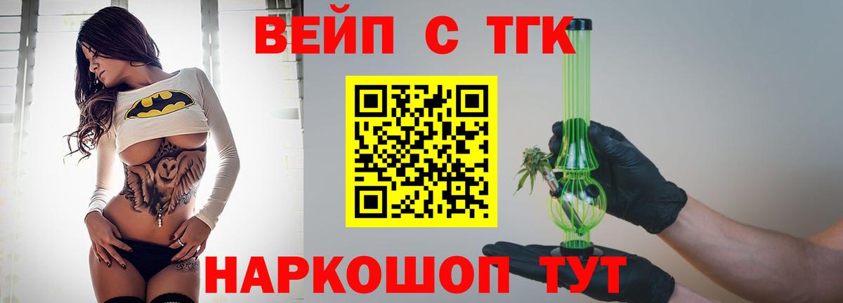 ТГК Wax Сунжа